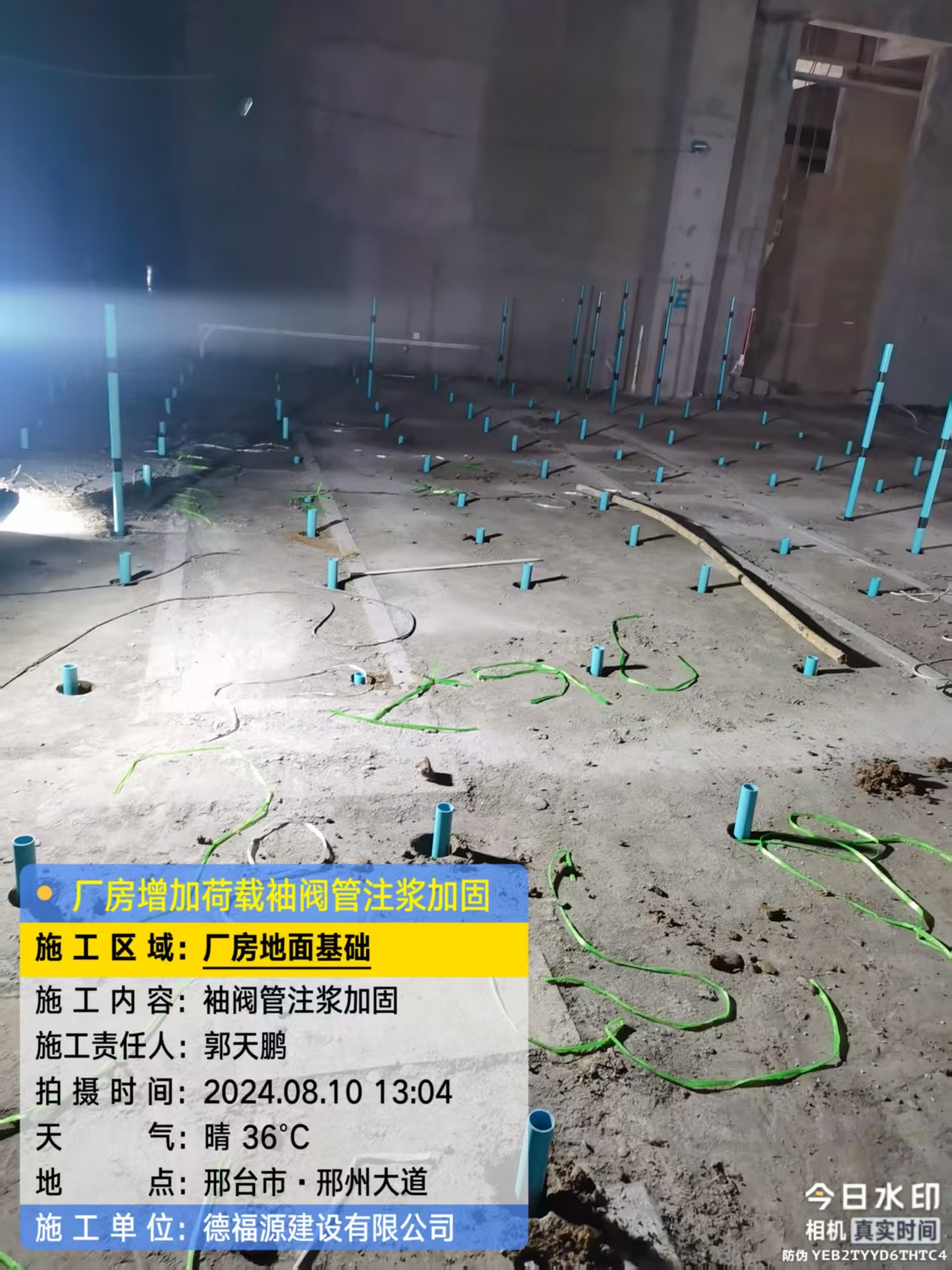 留坝袖阀管注浆施工