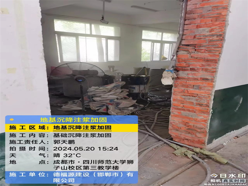 留坝高压旋喷注浆在地基下沉注浆加固中的应用