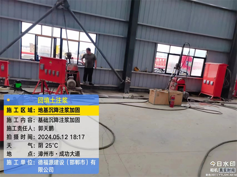 留坝地基下沉注浆加固后的房屋稳固性评价