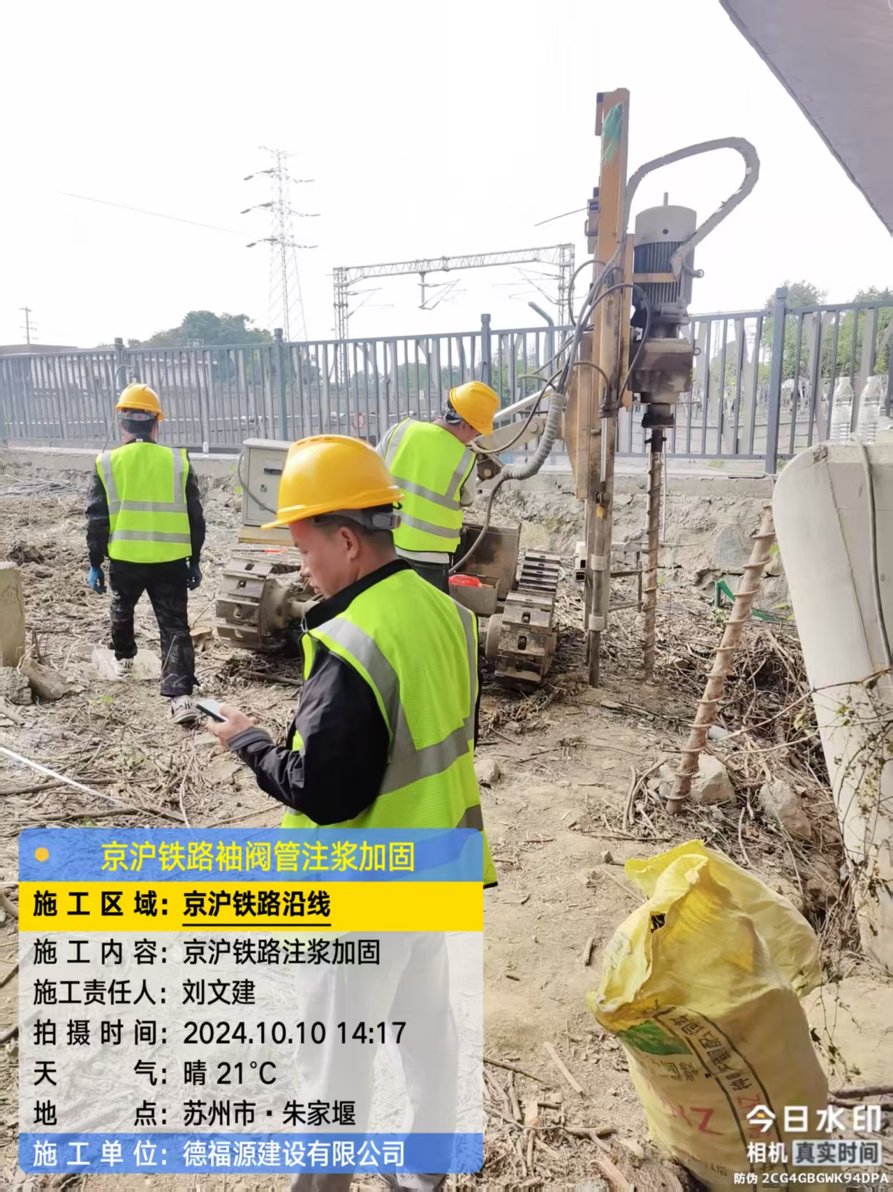 留坝袖阀管注浆工艺